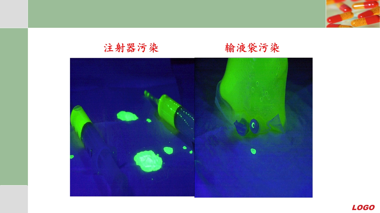 化疗药物配制和防护ppt课件9