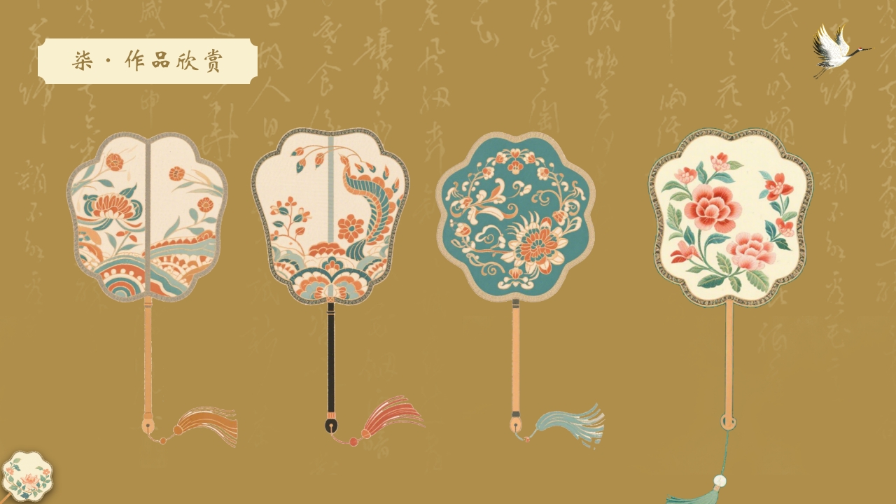 “团扇轻摇舞动风华”非物质文化遗产介绍PPT课件19