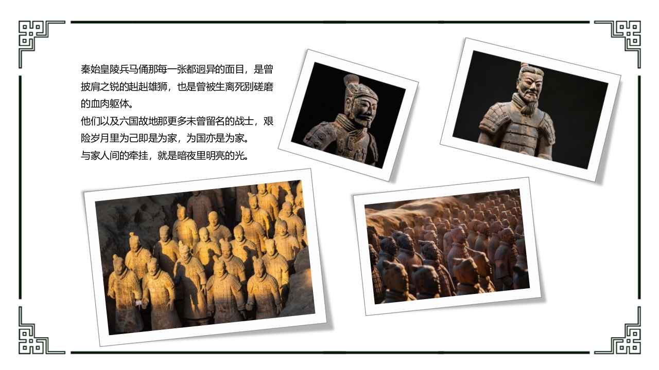 秦兵马俑历史文化介绍PPT课件23