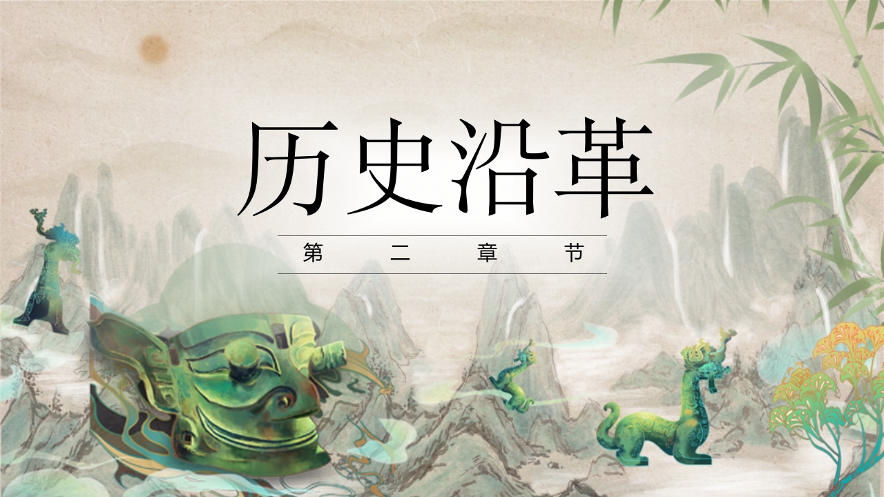 青铜器历史文化介绍PPT课件6