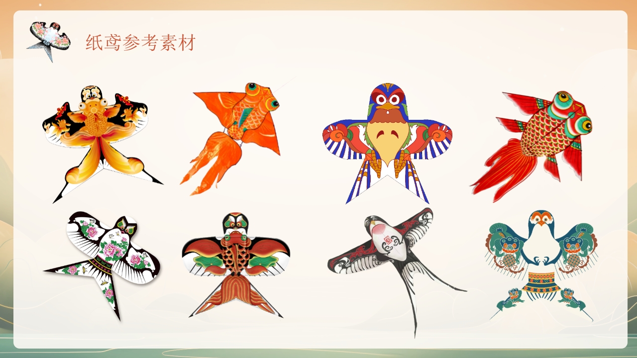 “非遗纸鸢”中国非物质文化遗产介绍PPT课件21