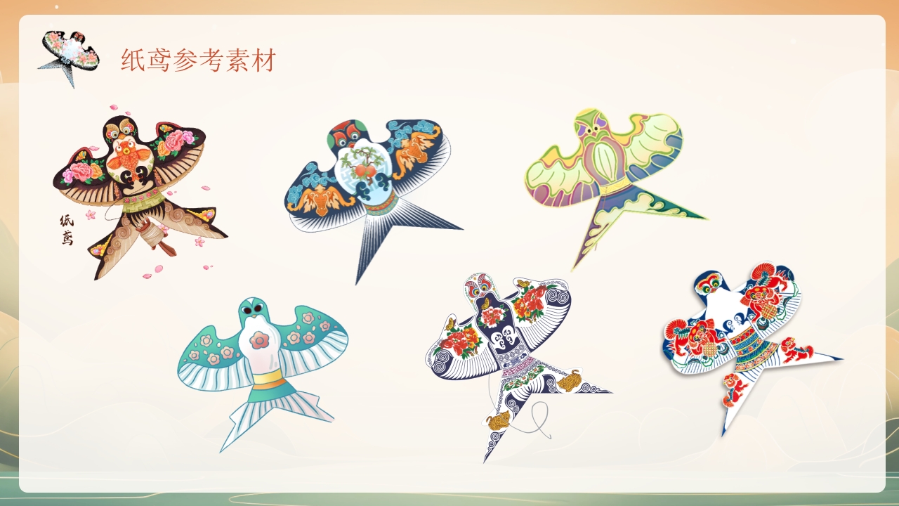 “非遗纸鸢”中国非物质文化遗产介绍PPT课件22
