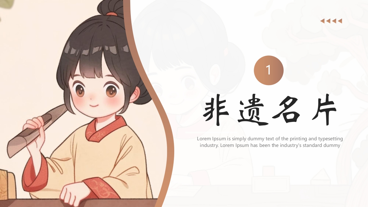 中国非物质文化遗产木雕介绍PPT课件3