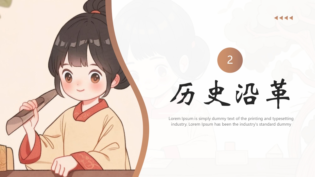 中国非物质文化遗产木雕介绍PPT课件6
