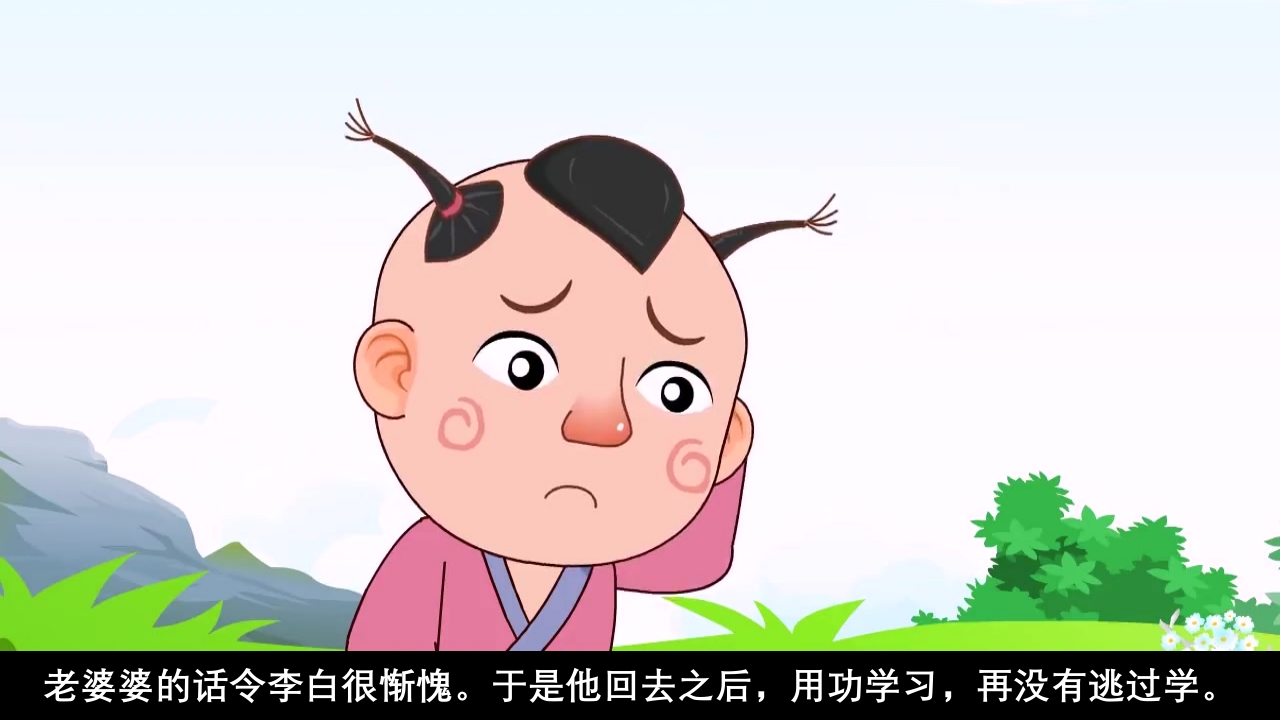 《铁杵磨成针》儿童成语故事绘本PPT课件12