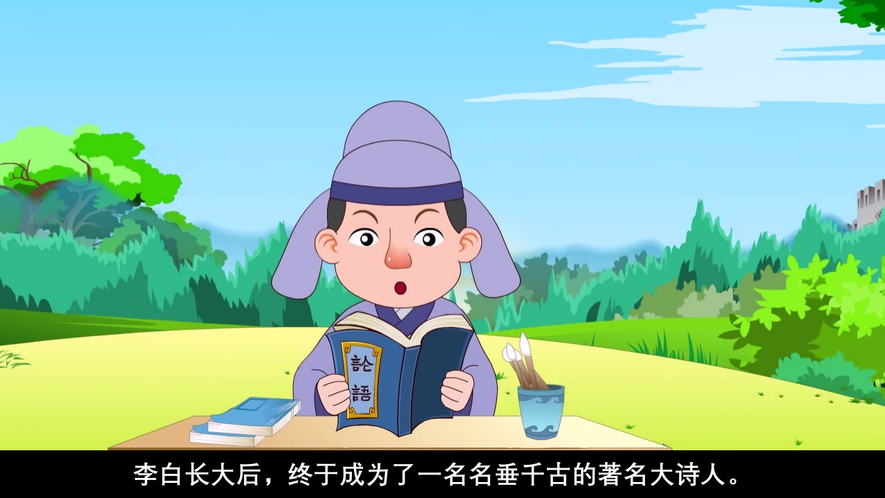 《铁杵磨成针》儿童成语故事绘本PPT课件13