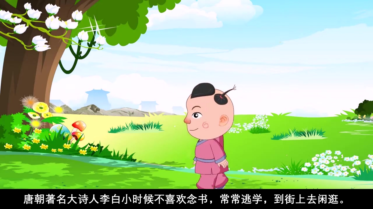 《铁杵磨成针》儿童成语故事绘本PPT课件2