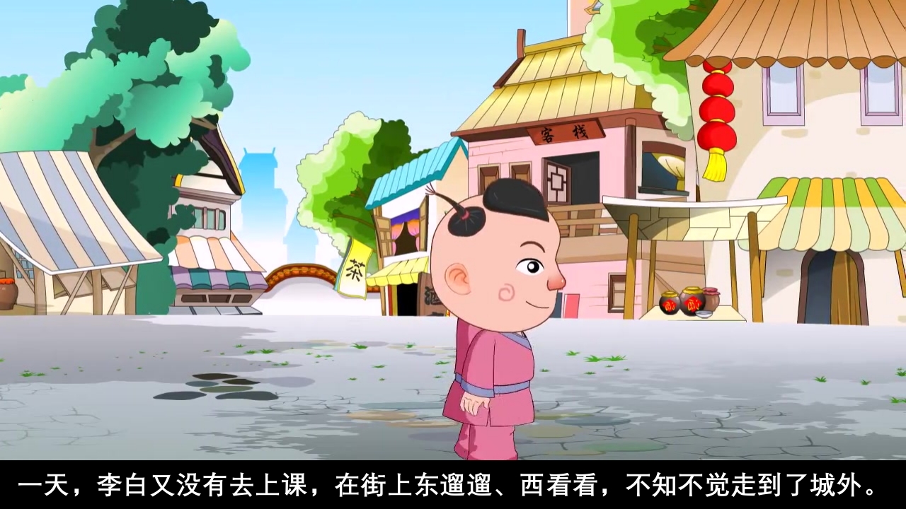 《铁杵磨成针》儿童成语故事绘本PPT课件3