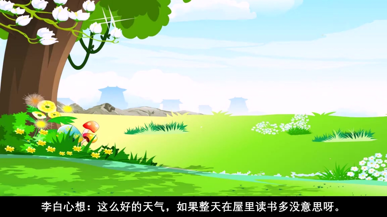《铁杵磨成针》儿童成语故事绘本PPT课件4