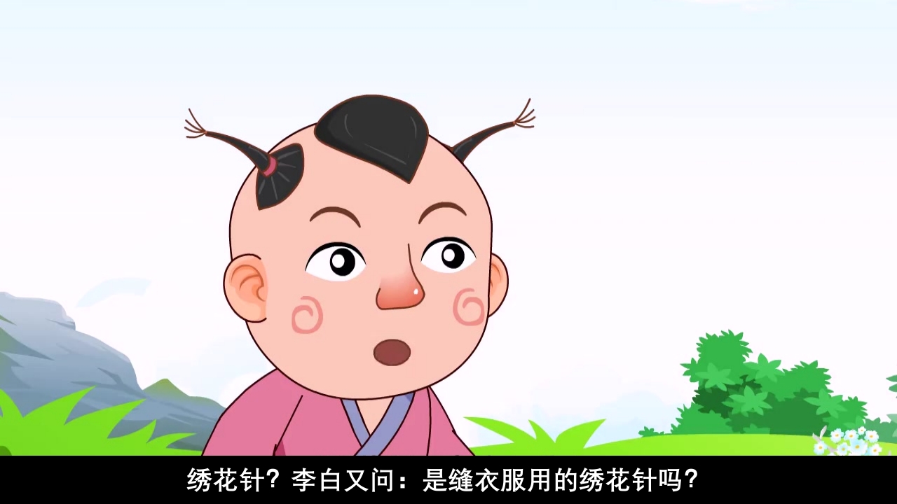 《铁杵磨成针》儿童成语故事绘本PPT课件8