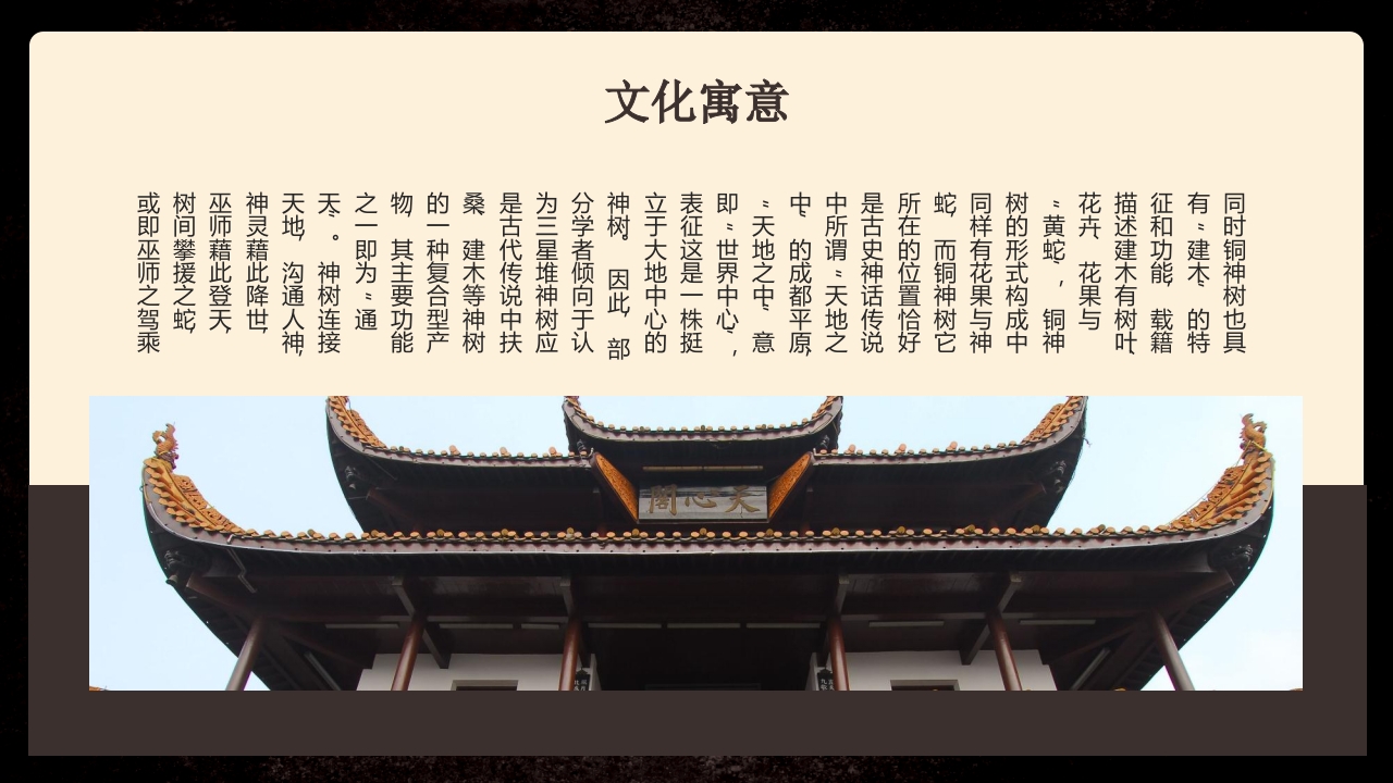 中国历史文物介绍PPT课件10
