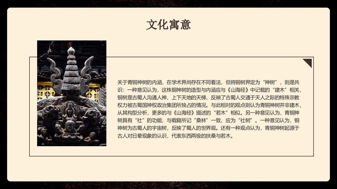 中国历史文物介绍PPT课件8