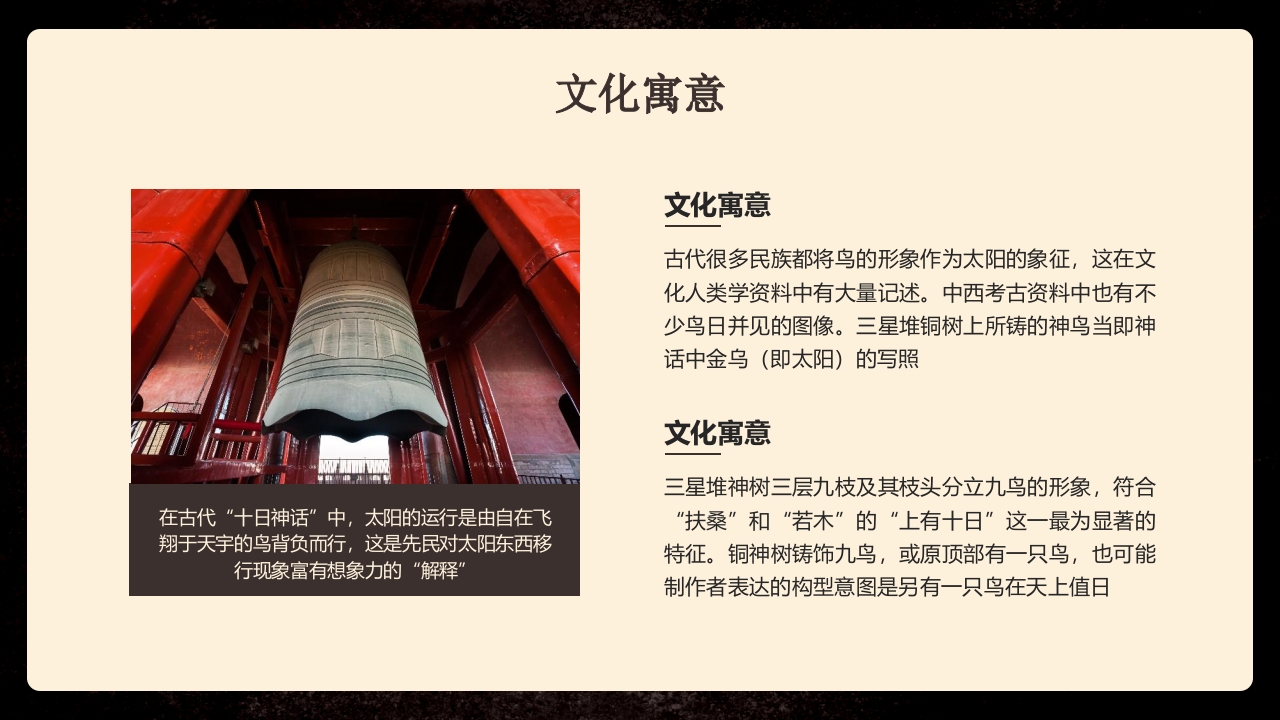 中国历史文物介绍PPT课件9