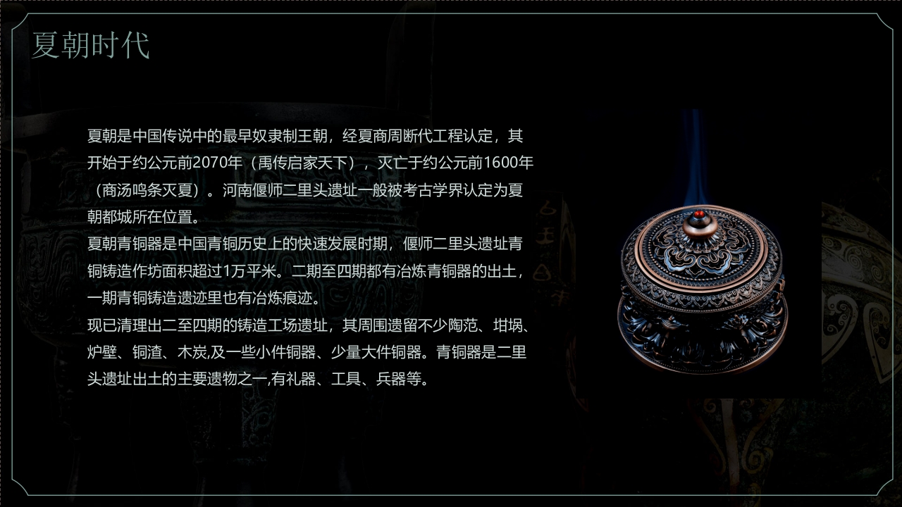 古典青铜器历史文化介绍PPT课件10