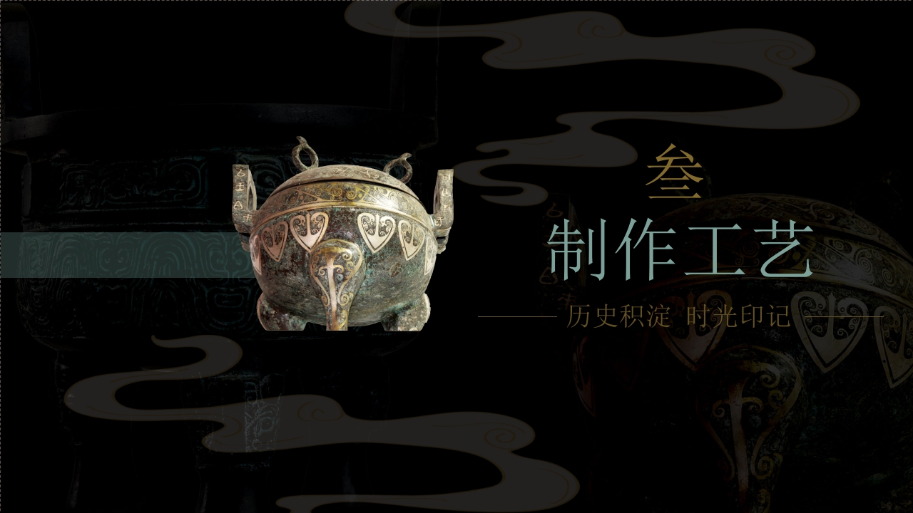 古典青铜器历史文化介绍PPT课件21