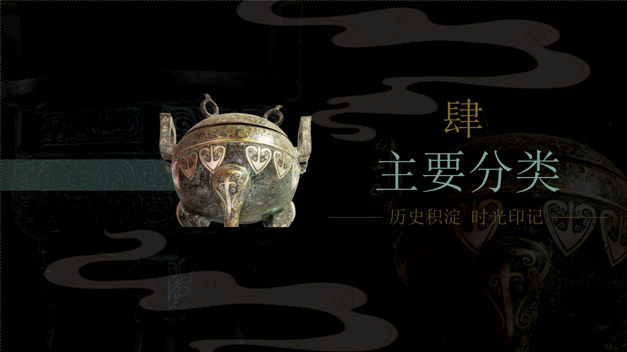 古典青铜器历史文化介绍PPT课件26