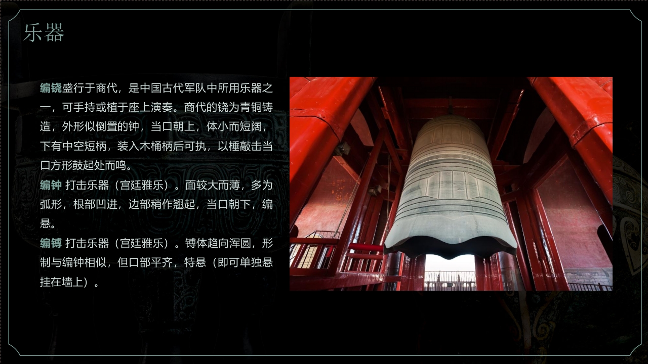 古典青铜器历史文化介绍PPT课件31