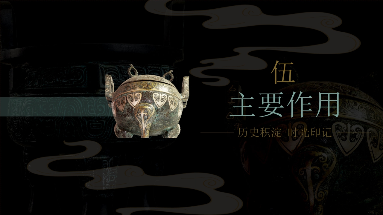 古典青铜器历史文化介绍PPT课件34