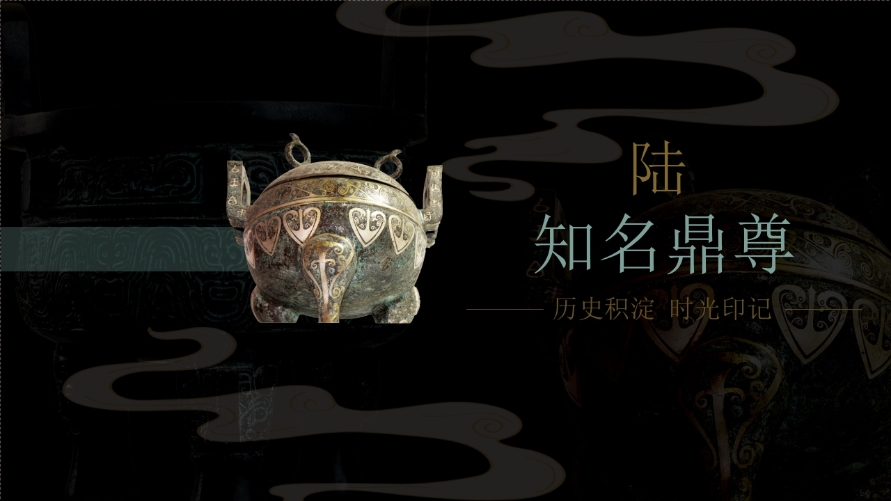 古典青铜器历史文化介绍PPT课件37