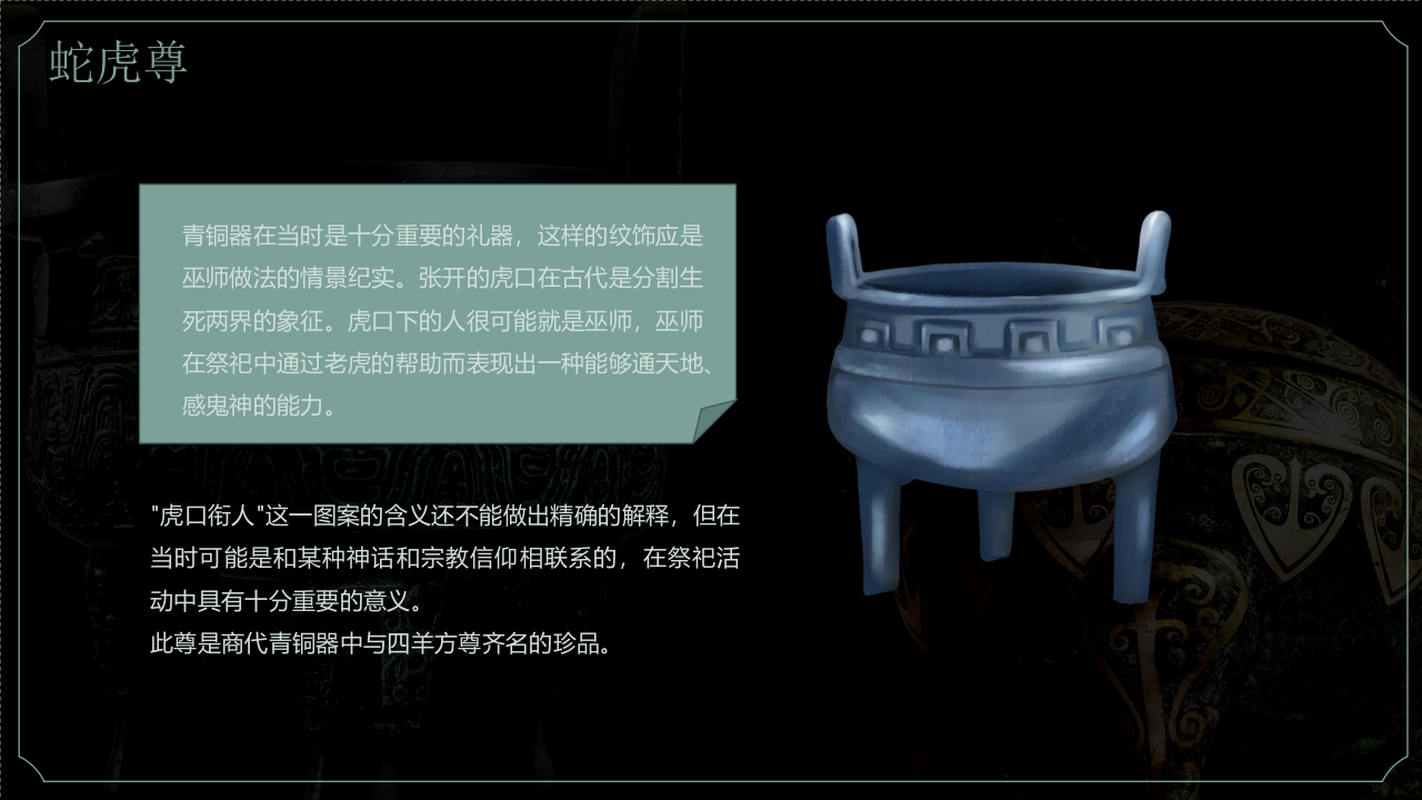 古典青铜器历史文化介绍PPT课件41
