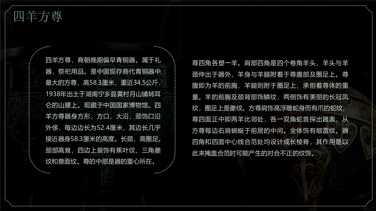 古典青铜器历史文化介绍PPT课件43