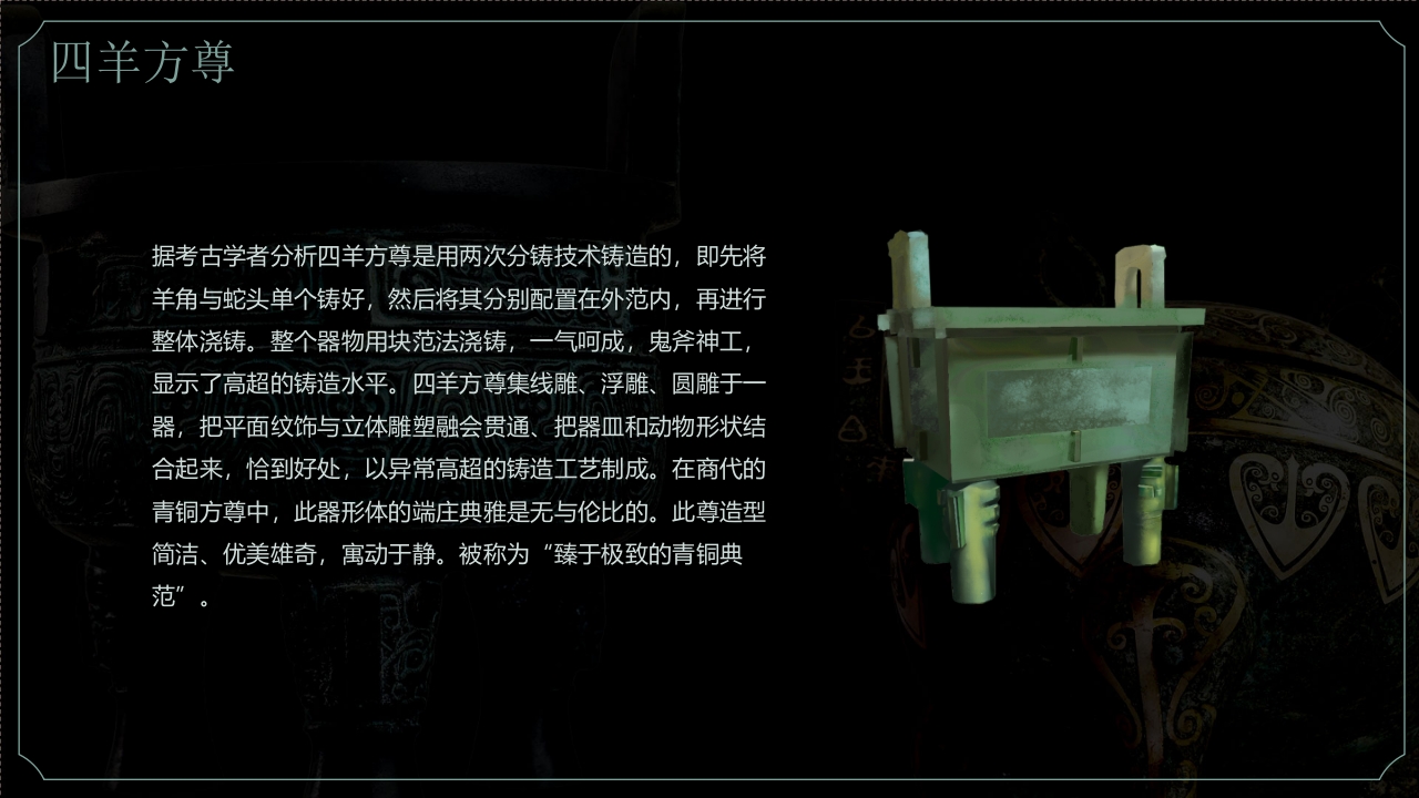 古典青铜器历史文化介绍PPT课件44