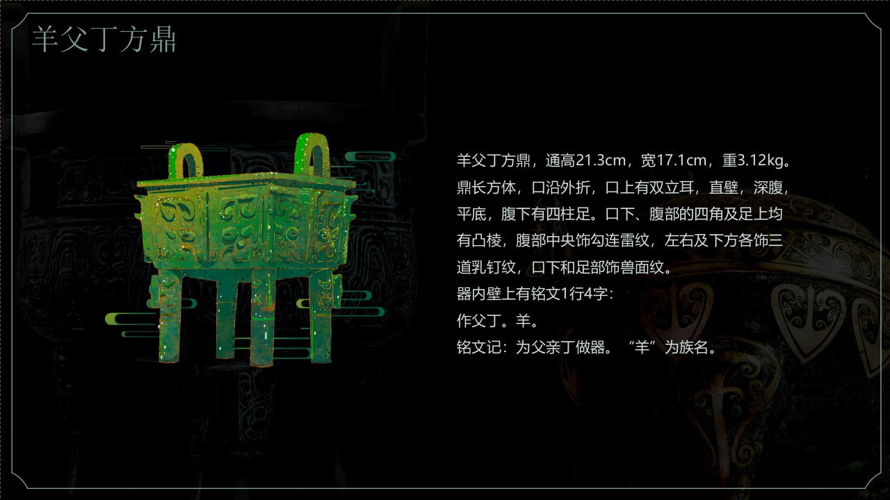 古典青铜器历史文化介绍PPT课件45