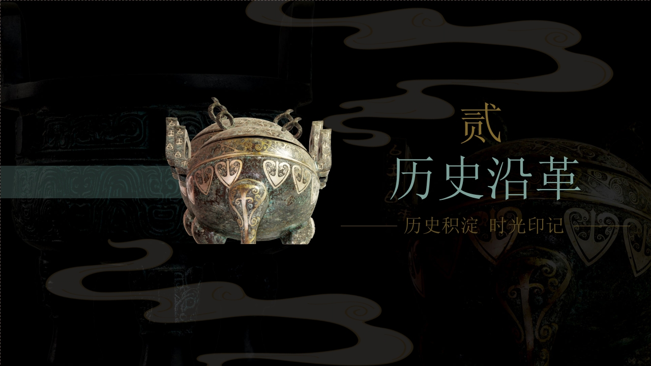 古典青铜器历史文化介绍PPT课件6