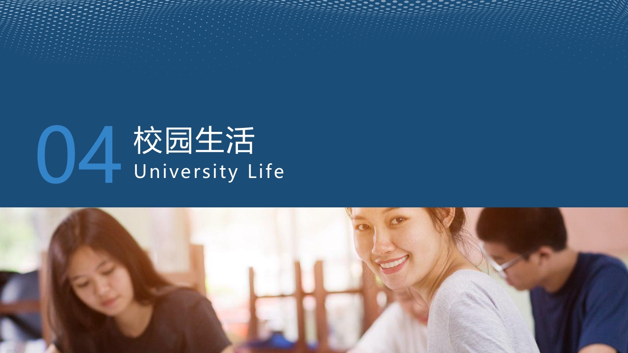 复旦大学介绍学校招生宣传简介PPT课件15