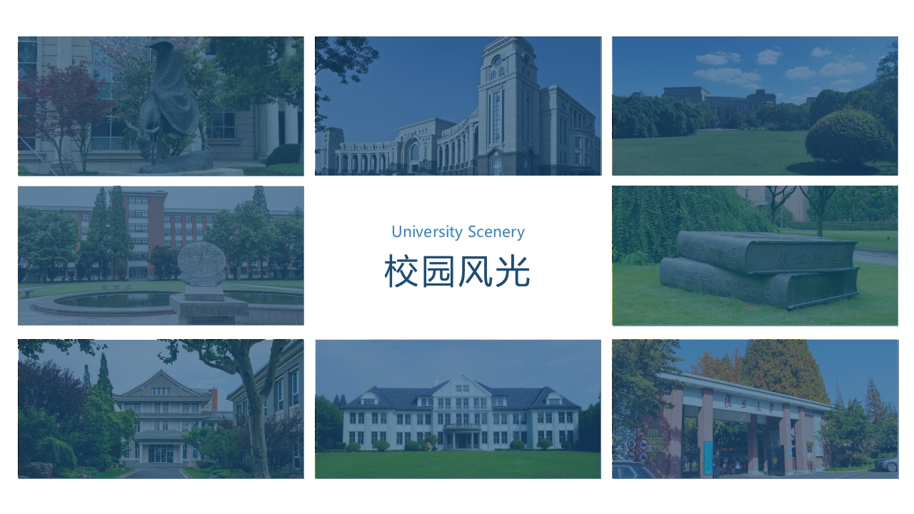 复旦大学介绍学校招生宣传简介PPT课件18