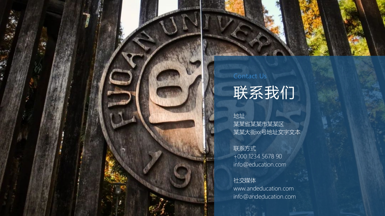 复旦大学介绍学校招生宣传简介PPT课件31