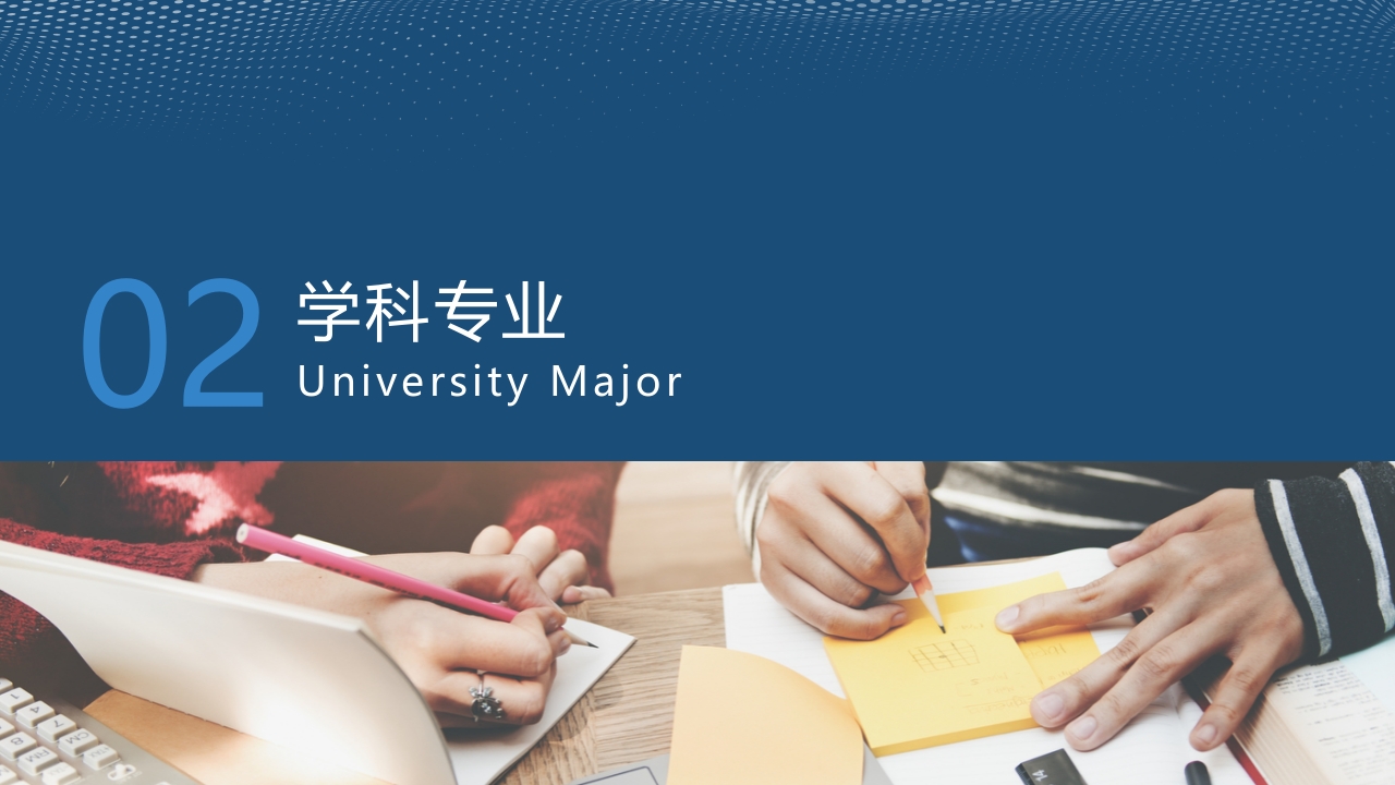 复旦大学介绍学校招生宣传简介PPT课件7