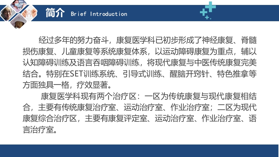 呼吸评定与呼吸康复ppt课件3