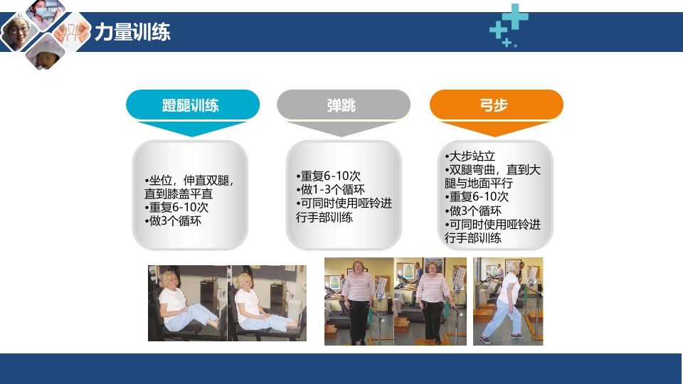 呼吸评定与呼吸康复ppt课件47