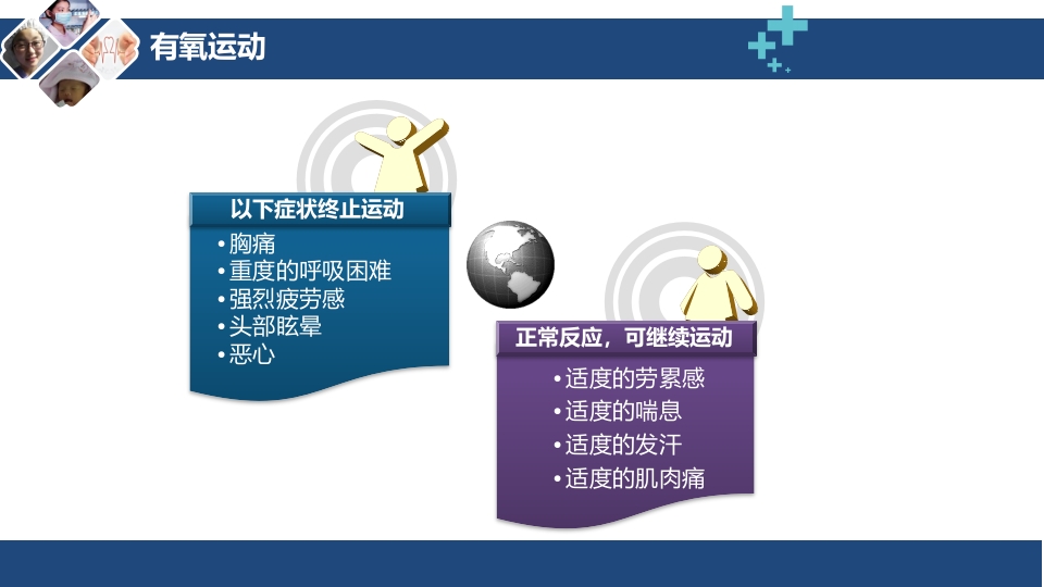 呼吸评定与呼吸康复ppt课件49