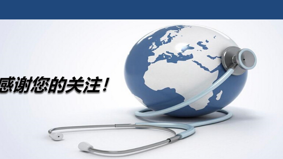 呼吸评定与呼吸康复ppt课件50