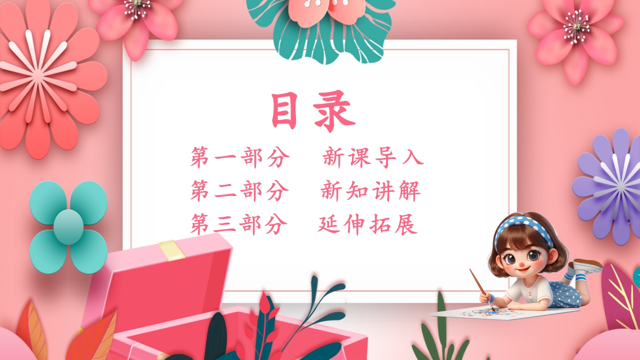 《巧剪小团花》小学美术一年级上册第五单元第一课PPT课件2