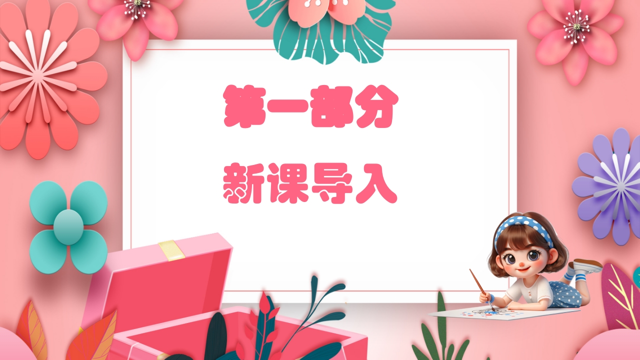 《巧剪小团花》小学美术一年级上册第五单元第一课PPT课件3