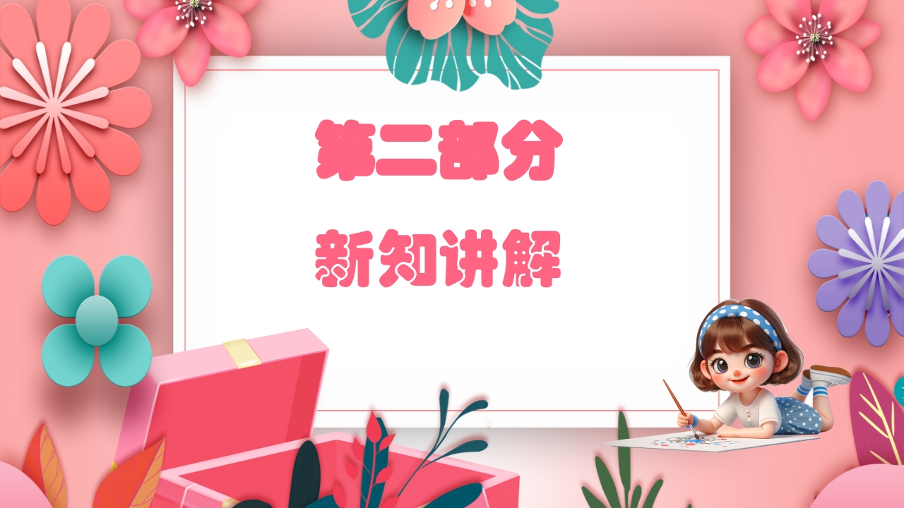 《巧剪小团花》小学美术一年级上册第五单元第一课PPT课件7