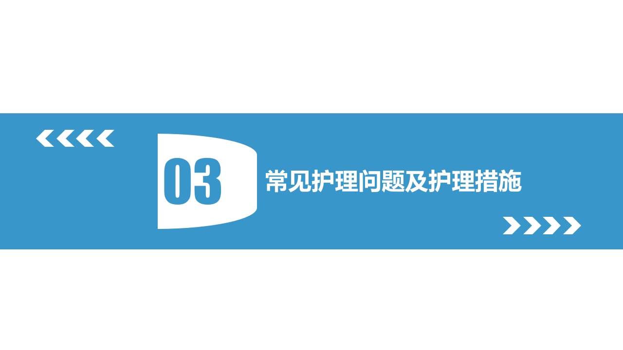 腰椎间盘突出理论培训PPT课件13
