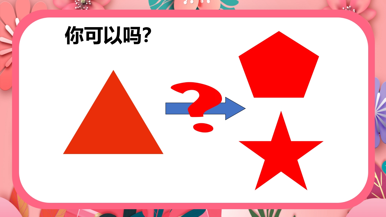 《团花剪纸·五折花》美术课PPT课件8