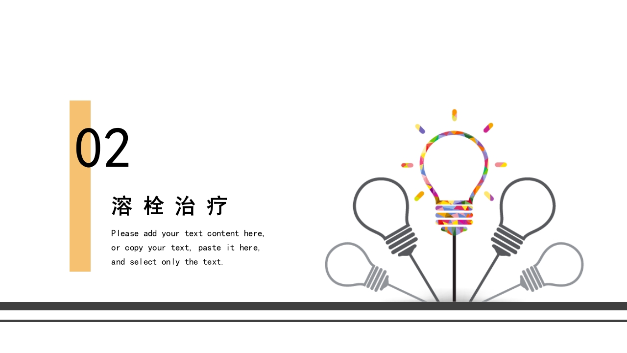 急性脑梗死的溶栓及抗栓治疗PPT课件13