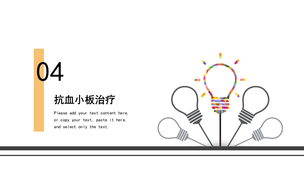 急性脑梗死的溶栓及抗栓治疗PPT课件33