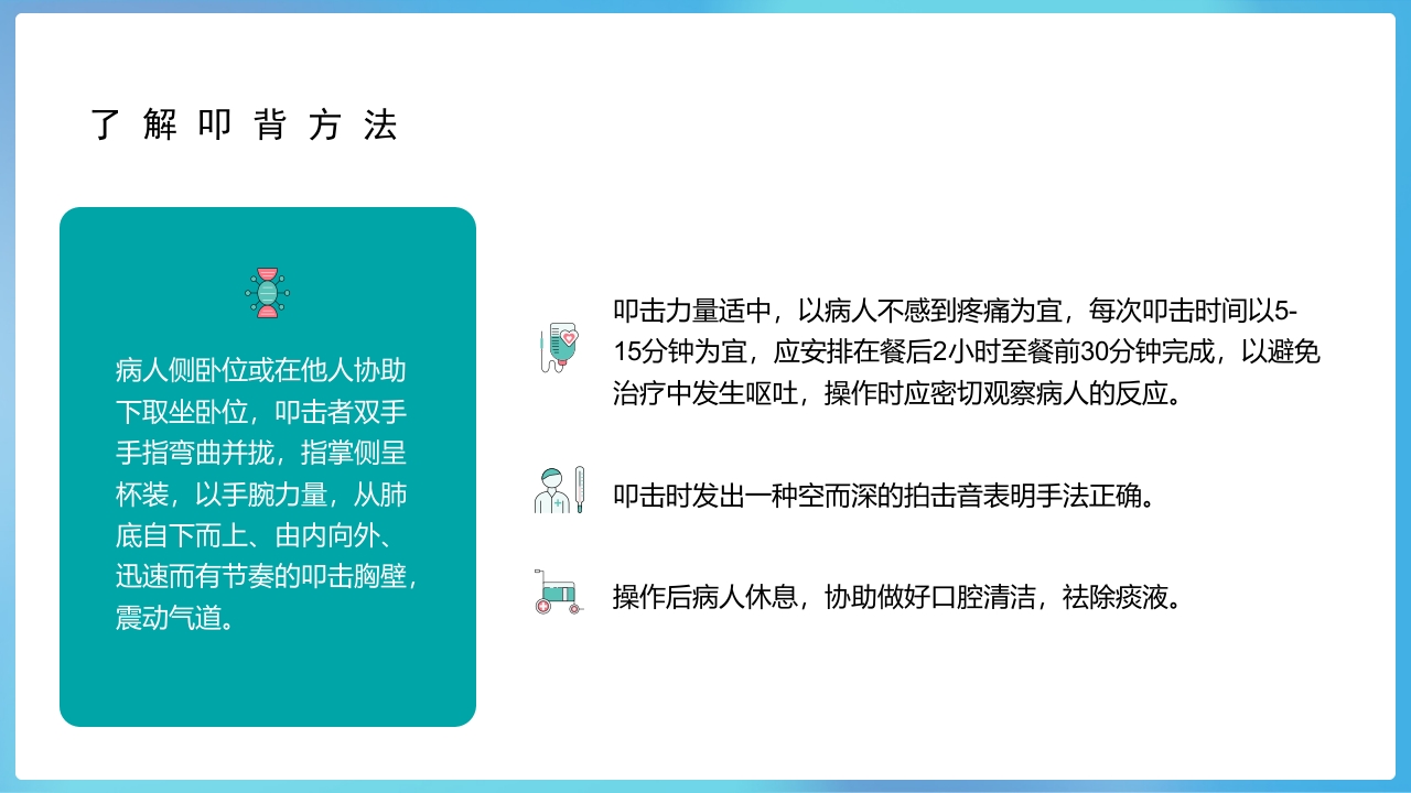 雾化吸入知识宣教PPT课件19