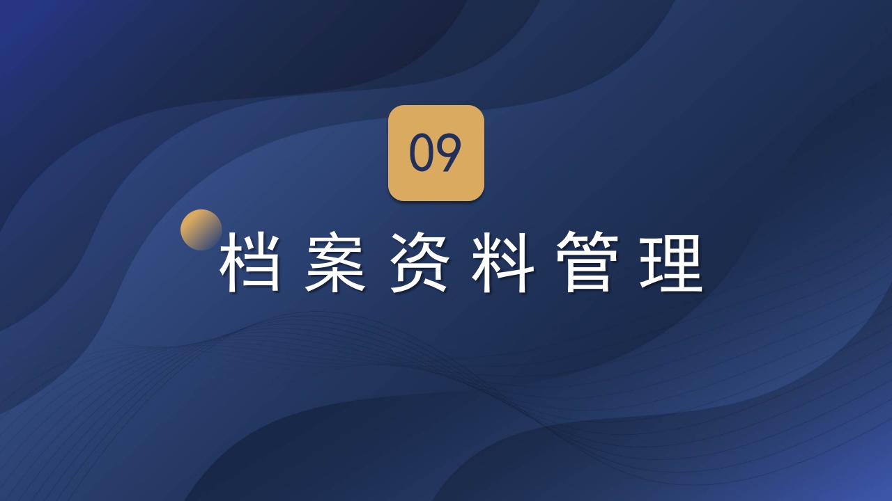 实验室管理制度ppt课件45