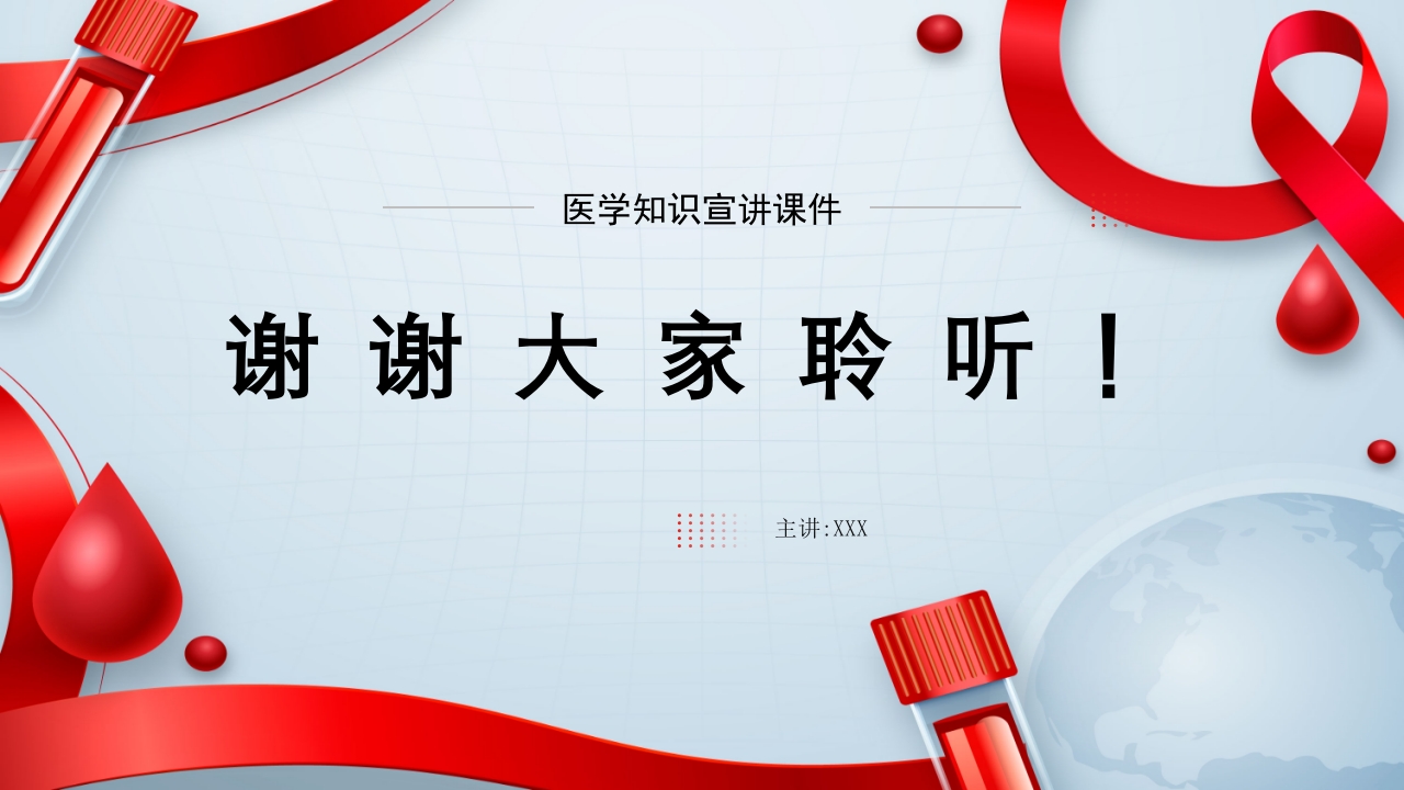 输血的注意事项ppt课件34