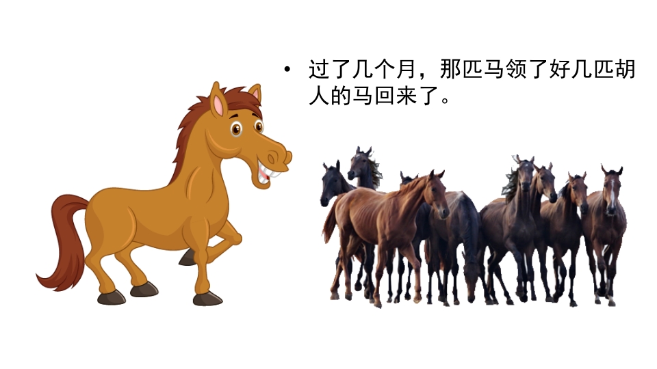 绿色卡通风成语故事塞翁失马PPT4