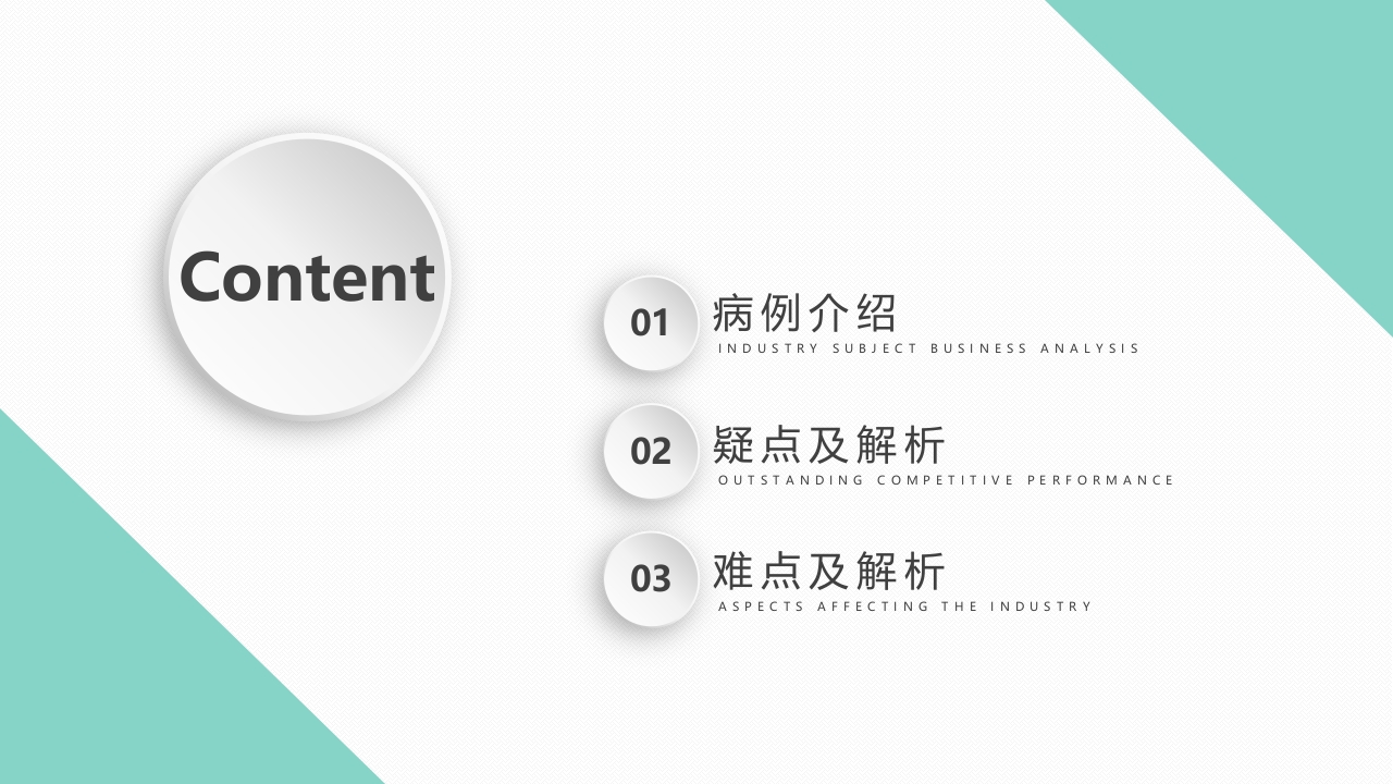 9000无创呼吸机通气治疗慢阻肺合并呼吸衰竭的护理PPT课件2