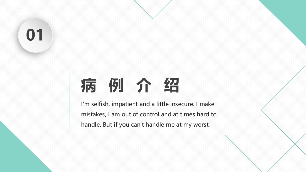 9000无创呼吸机通气治疗慢阻肺合并呼吸衰竭的护理PPT课件3