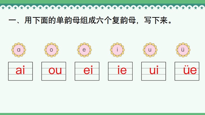 《第三单元专项练》全练PPT3